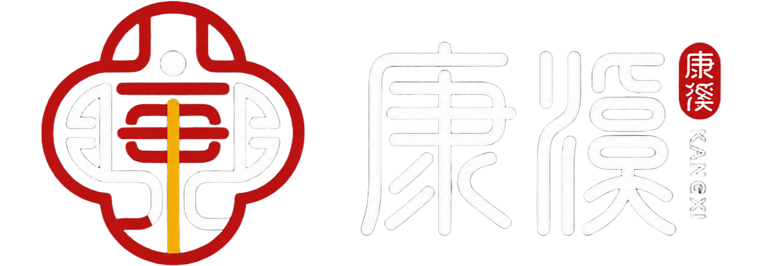 康溪盛世 KANGXI